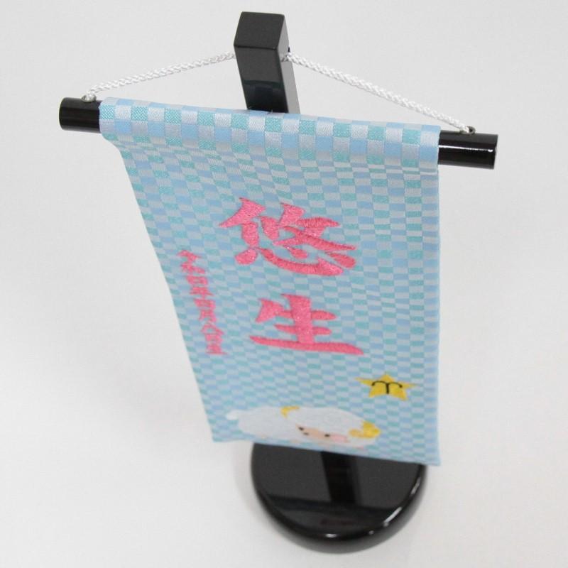 名前旗 おひつじ座 十二星座 ピンク糸刺繍文字 （小） スタンド付き hosi1-sop_6