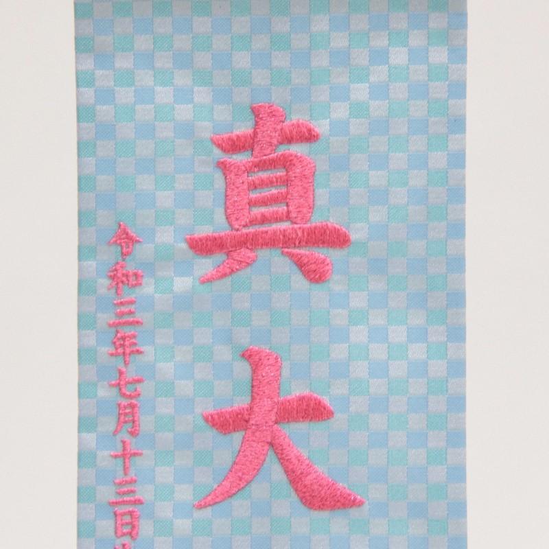 名前旗 かに座 十二星座 ピンク糸刺繍文字 （小） スタンド付き hosi4-sop｜hagoita｜02