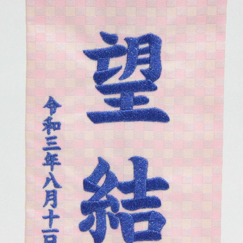 名前旗 しし座 十二星座 青糸刺繍文字 （小） スタンド付き hosi5-spo｜hagoita｜02