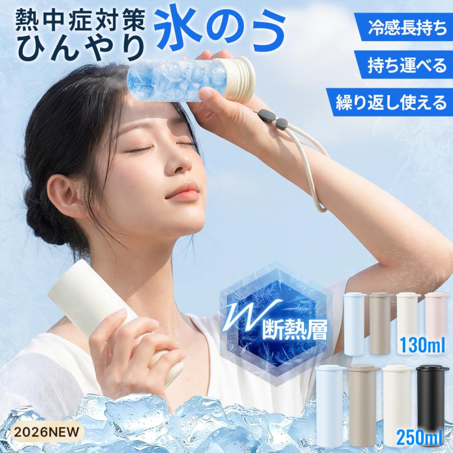 【氷嚢用シリコン特典】氷嚢 氷のう ネッククーラー アイシング スポーツ アイスパック 魔法瓶 ゴルフ 冷却グッズ 持ち運び 冷温兼用 熱中症対策 繰り返し使用（Yahoo!・HAGOOGI公式ショップ）