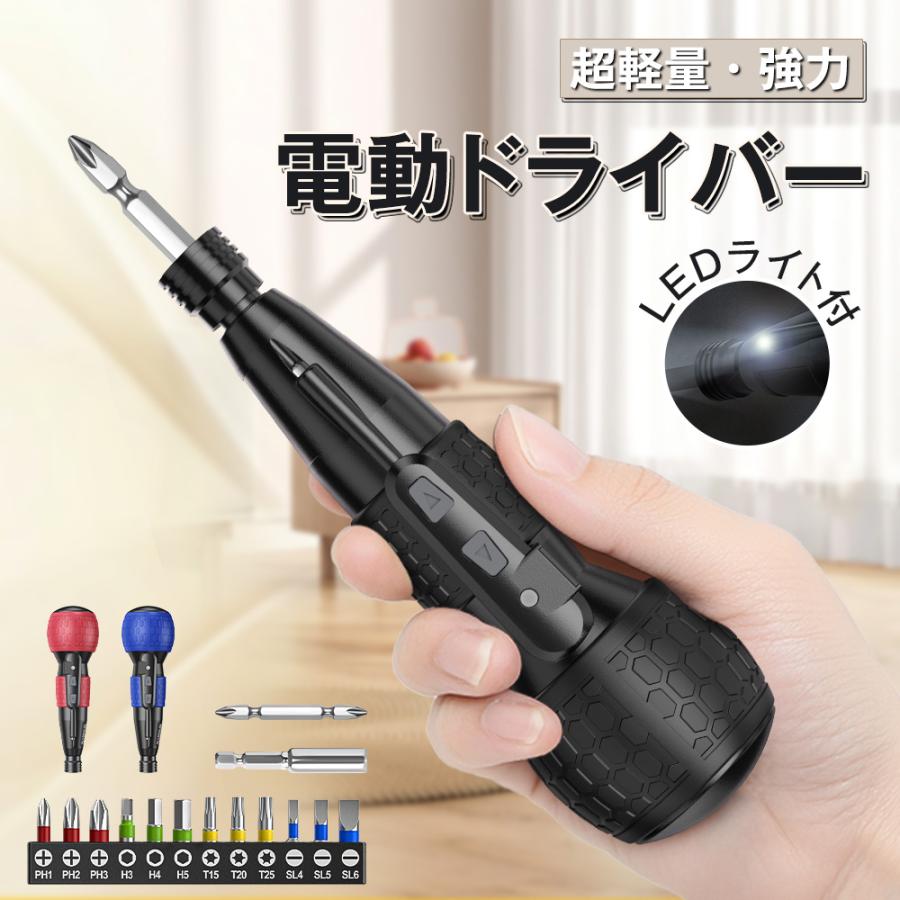 【18ヶ月保証】【会員向け1100円off】HAGOOGI 電動ドライバー コードレス ドライバードリル 小型 電動ドリル ドライバー LED 充電式 磁石付き 初心者対応