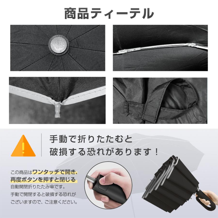 折りたたみ傘 メンズ 逆さ傘 ワンタッチ 自動開閉 折り畳み傘 大きい速