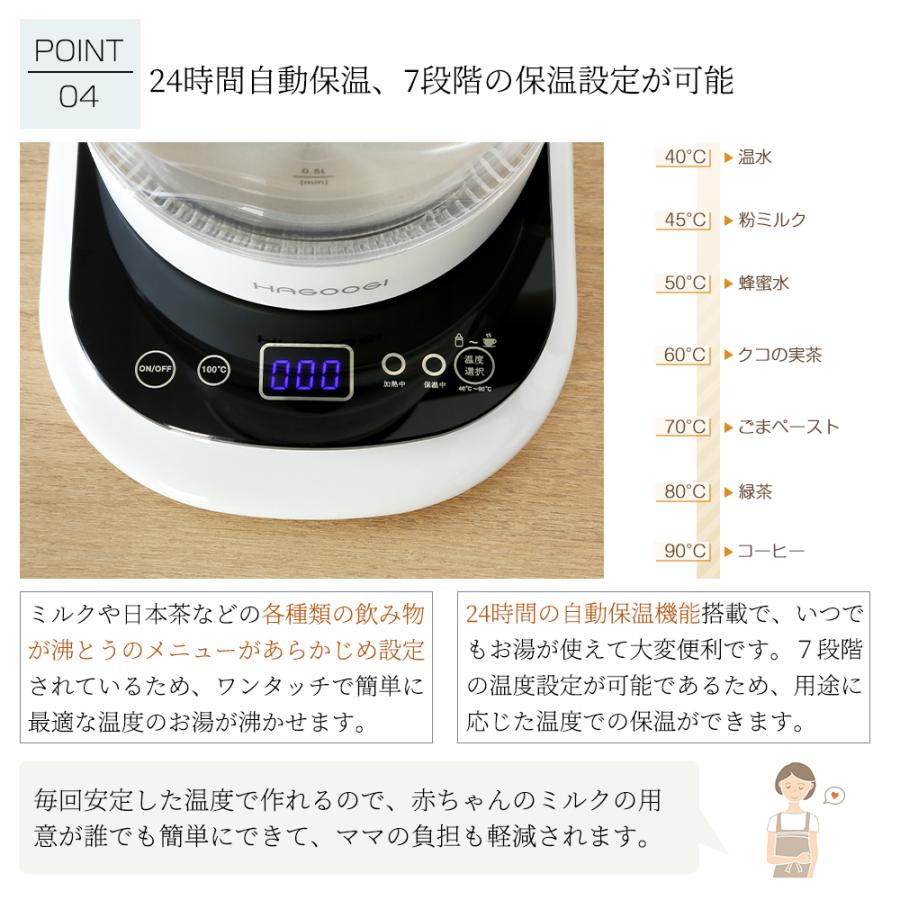 【18ヶ月保証＆5%offクーポン+P5倍】HAGOOGI 電気ケトル ガラス 二重構造 温度調節 火傷防止 1L 電気ポット小型 湯沸かし器 900W 軽量ポット ギフト 御歳暮｜hagoogishop｜10