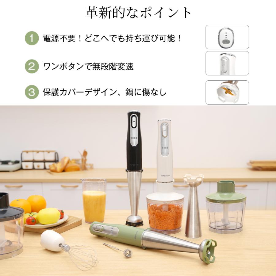 【新発売2000円クーポン】HAGOOGI ブレンダー ハンドブレンダー コードレス 1台7役 2000mAh 充電式 離乳食 ジューサー フードプロセッサー  大根おろし｜hagoogishop｜06