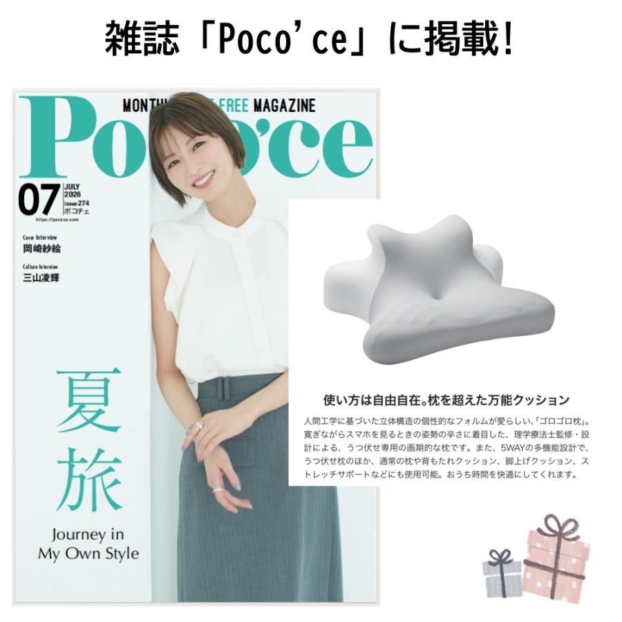 枕 肩こり まくら 「業界初の革新設計・3in1多機能」ゴロゴロ枕 低反発