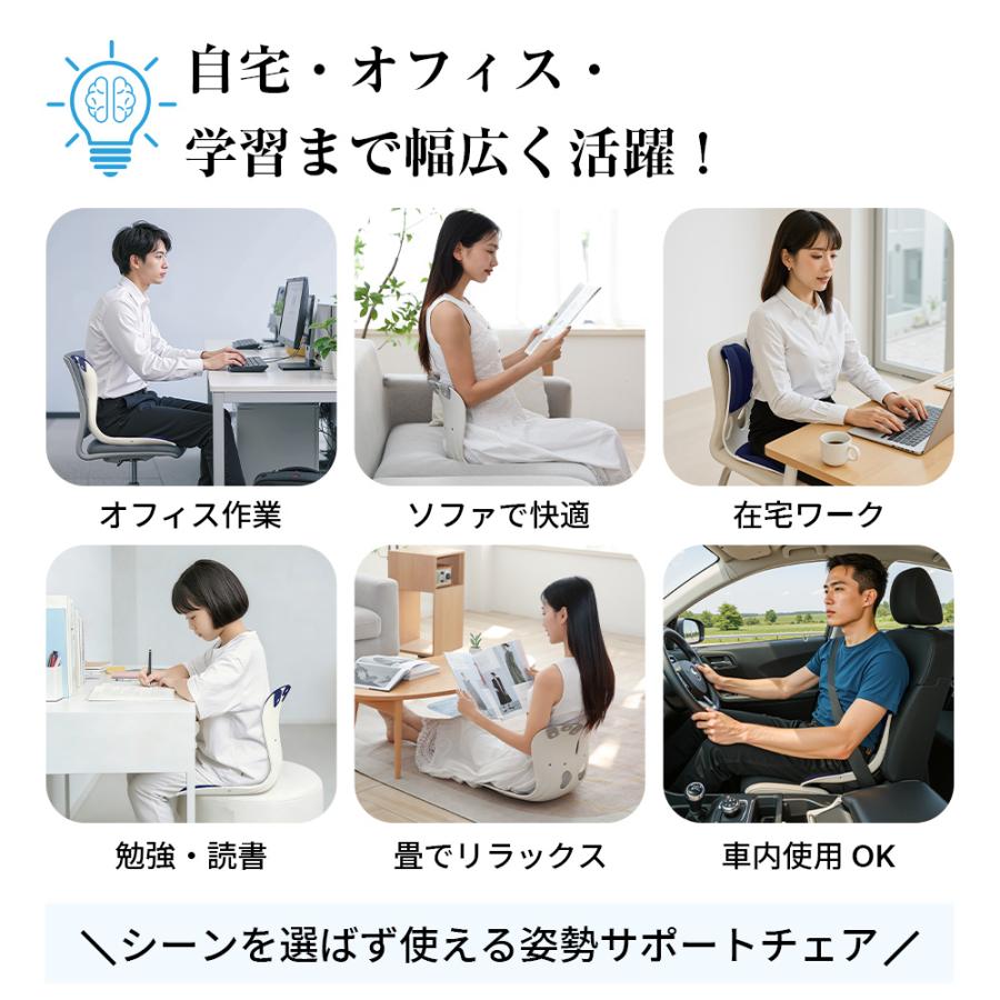 クーポンで4,580円【理学療法士推薦】姿勢矯正 椅子 姿勢サポート