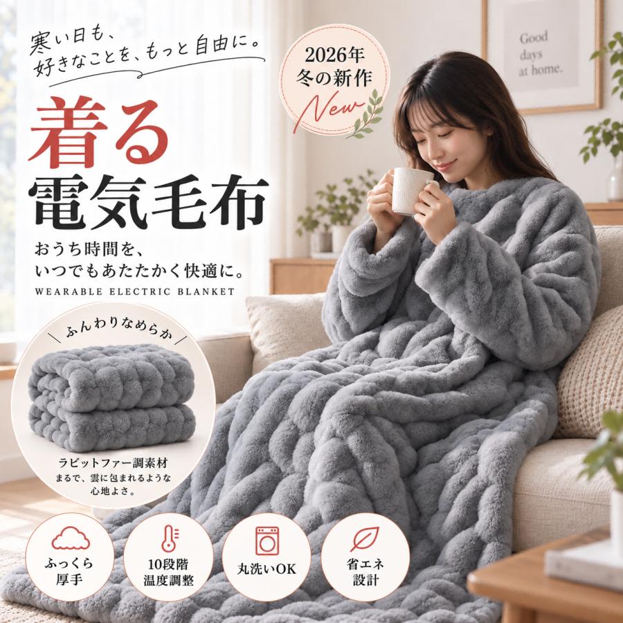 HAGOOGI 電気毛布 着る毛布 掛け敷き 電気ブランケット 175*130cm
