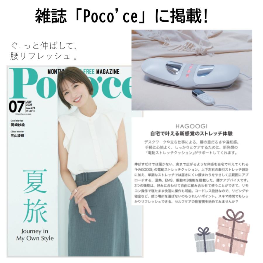 HAGOOGI 「☆雑誌掲載」 マッサージ器 【理学療法士推薦】マッサージ