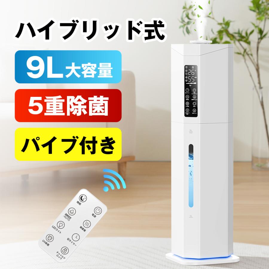 HAGOOGI 「セール価格6980円」HAGOOGI 加湿器 大容量 ハイブリッド加湿