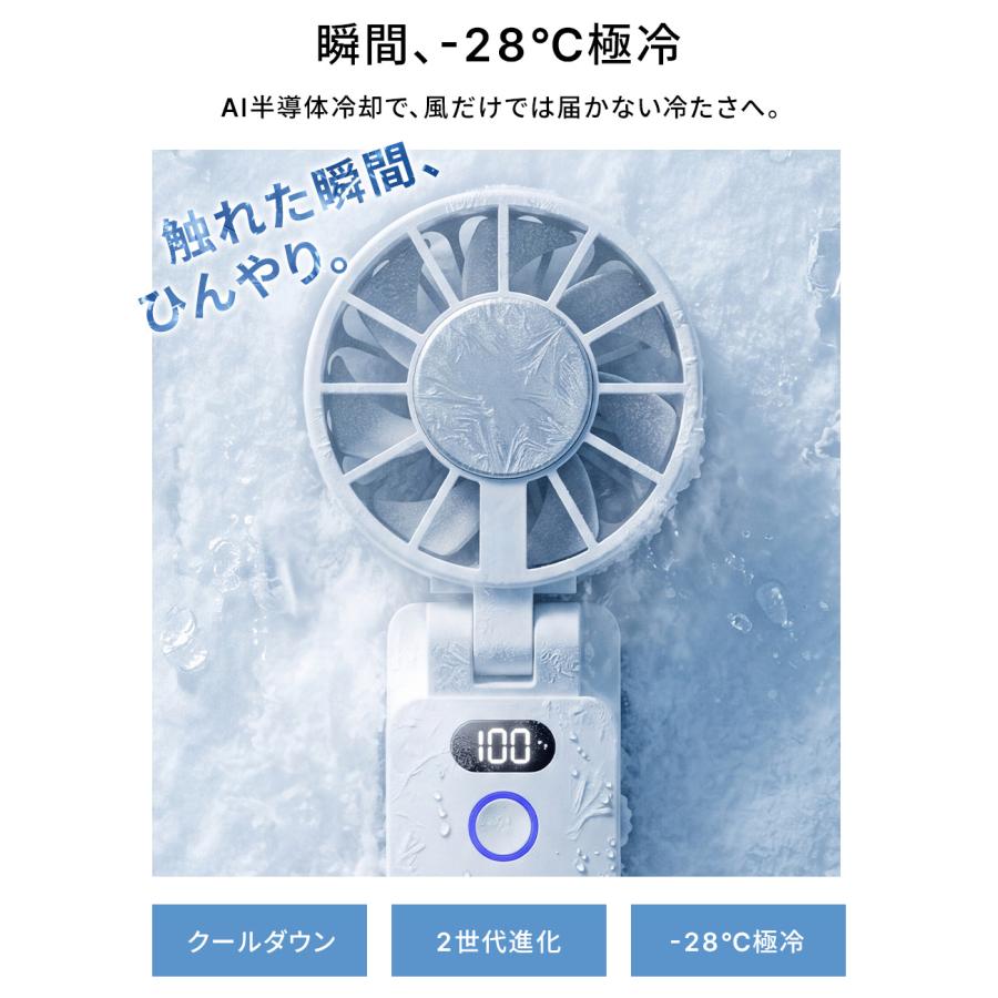 HAGOOGI ハンディファン 冷却プレート 携帯扇風機 冷風機 手持ち