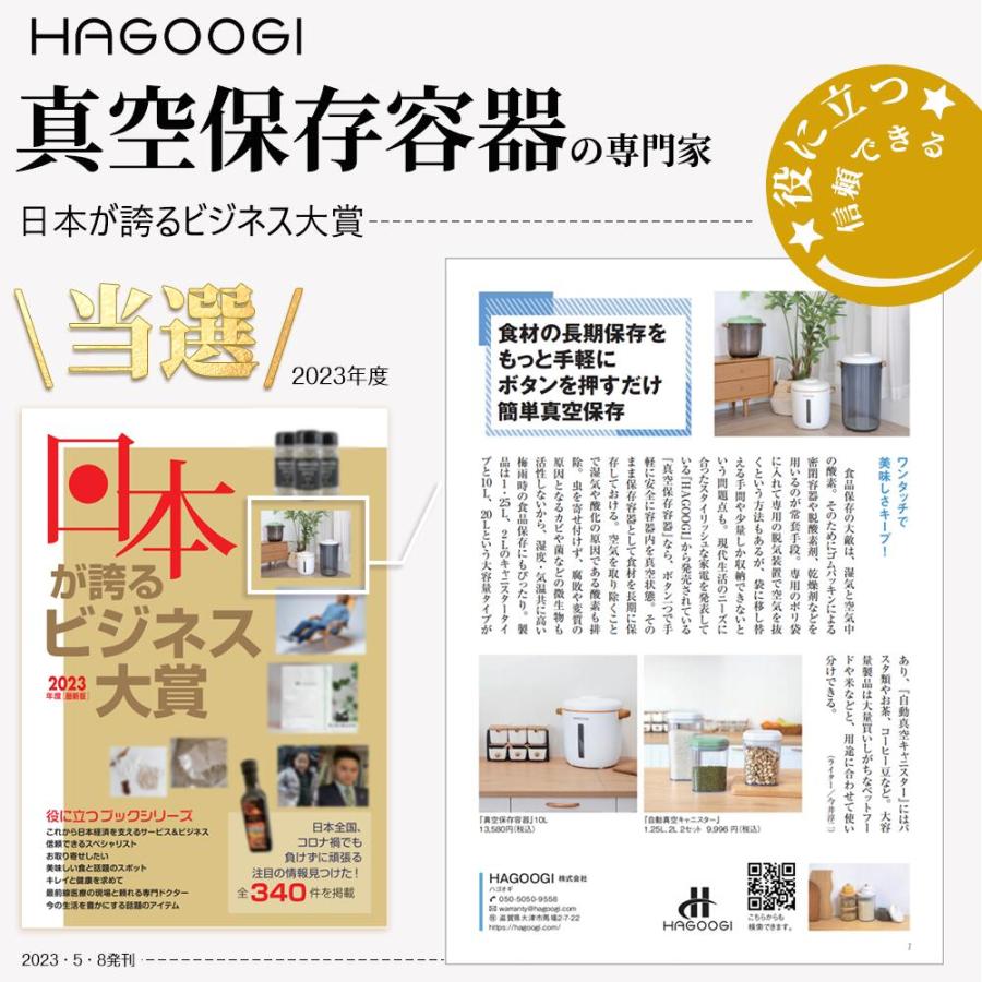 HAGOOGI 【セール価格9980円】HAGOOGI 米びつ 真空保存容器 電動 20L