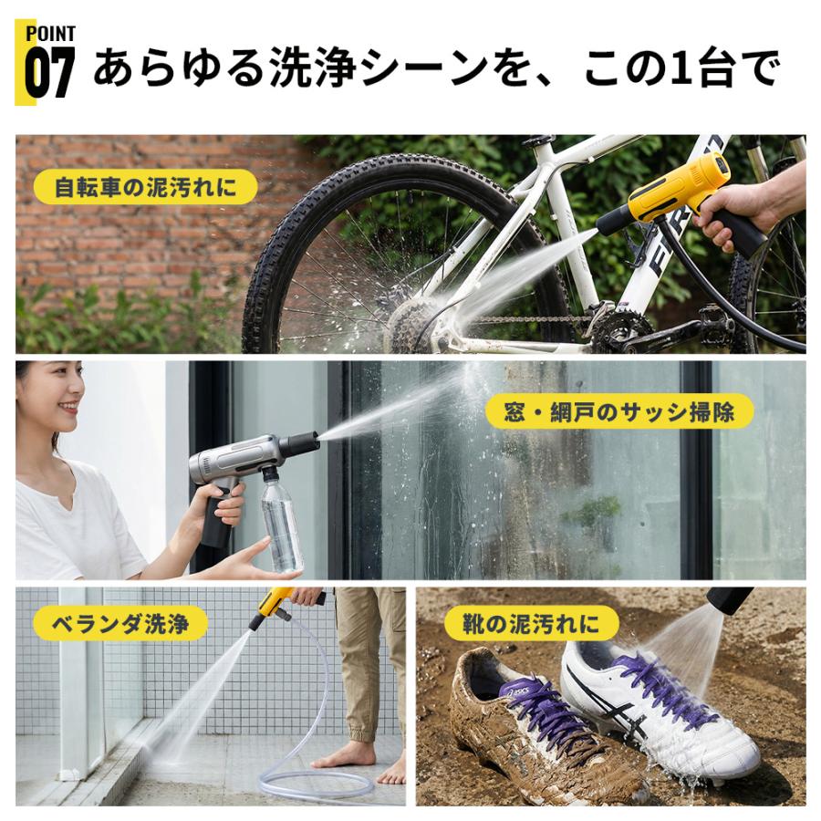 高圧洗浄機 コードレス 充電式 10000mAh 残量表示 6モード搭載 三段階