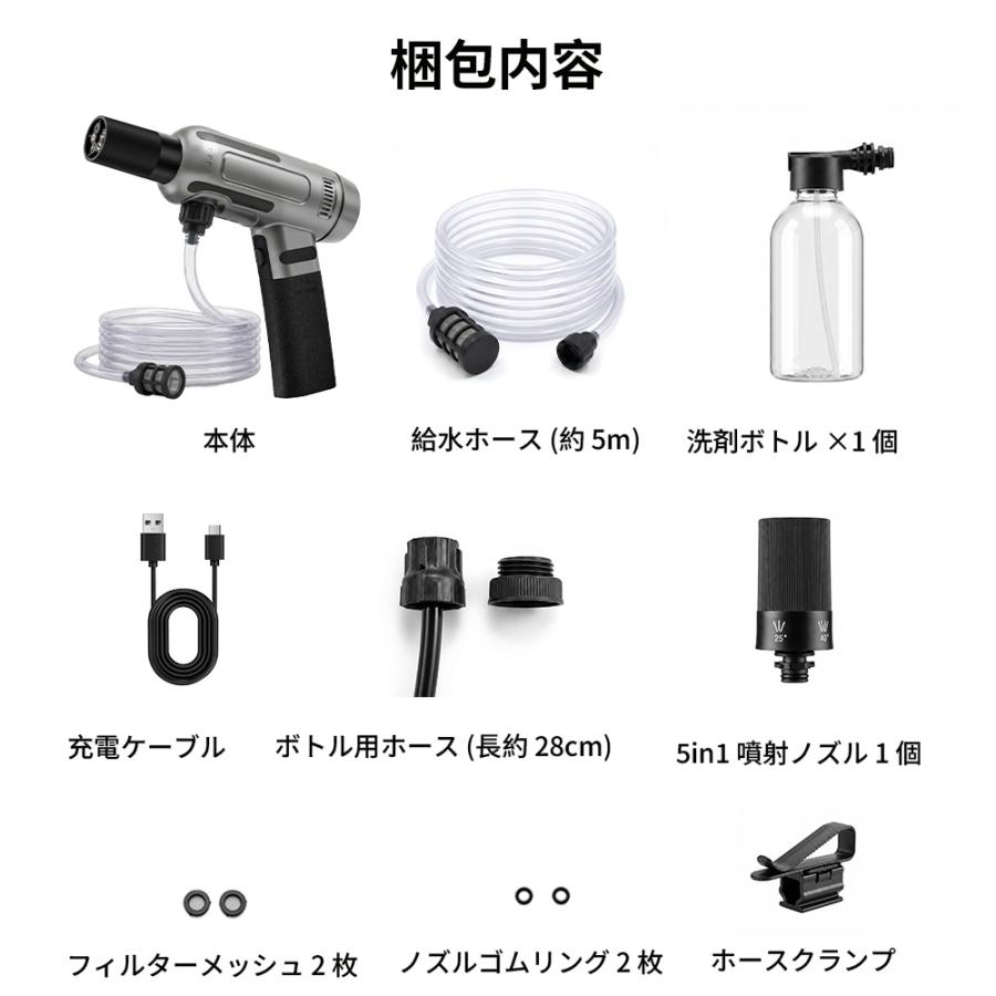 高圧洗浄機 コードレス 充電式 10000mAh 残量表示 6モード搭載 三段階