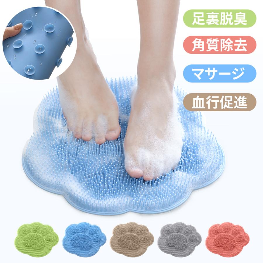 フットブラシ 足洗いマット フットケア マット 足洗用 角質ケア 足裏ブラシ 足洗い 柔らかい ミニ 抗菌 角質除去 マッサージ 猫爪型 おしゃれ コンパクト 浴室 の商品画像