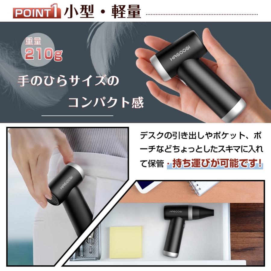 【1500円クーポン】 HAGOOGI 電動エアダスター 電動 dcモーター エアスプレー 100000RPM 小型 軽量 風量調整 USB 充電式 コンパクト PC キーボード 収納袋｜hagoogishop｜08