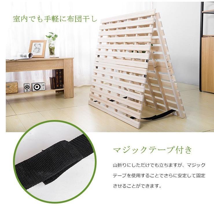 すのこベッド 折りたたみベット シングル 二つ折り 厚み4cm スノコ