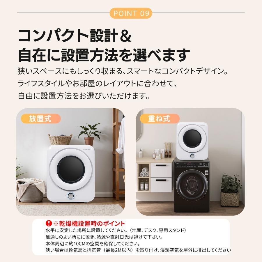 二重殺菌】5kg衣類乾燥機 UV殺菌 高温殺菌 小型 省エネルギー 小型衣類