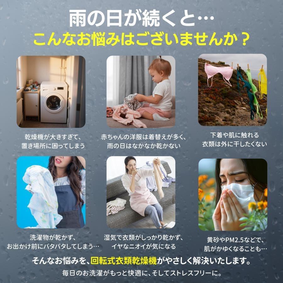 二重殺菌】5kg衣類乾燥機 UV殺菌 高温殺菌 小型 省エネルギー 小型衣類