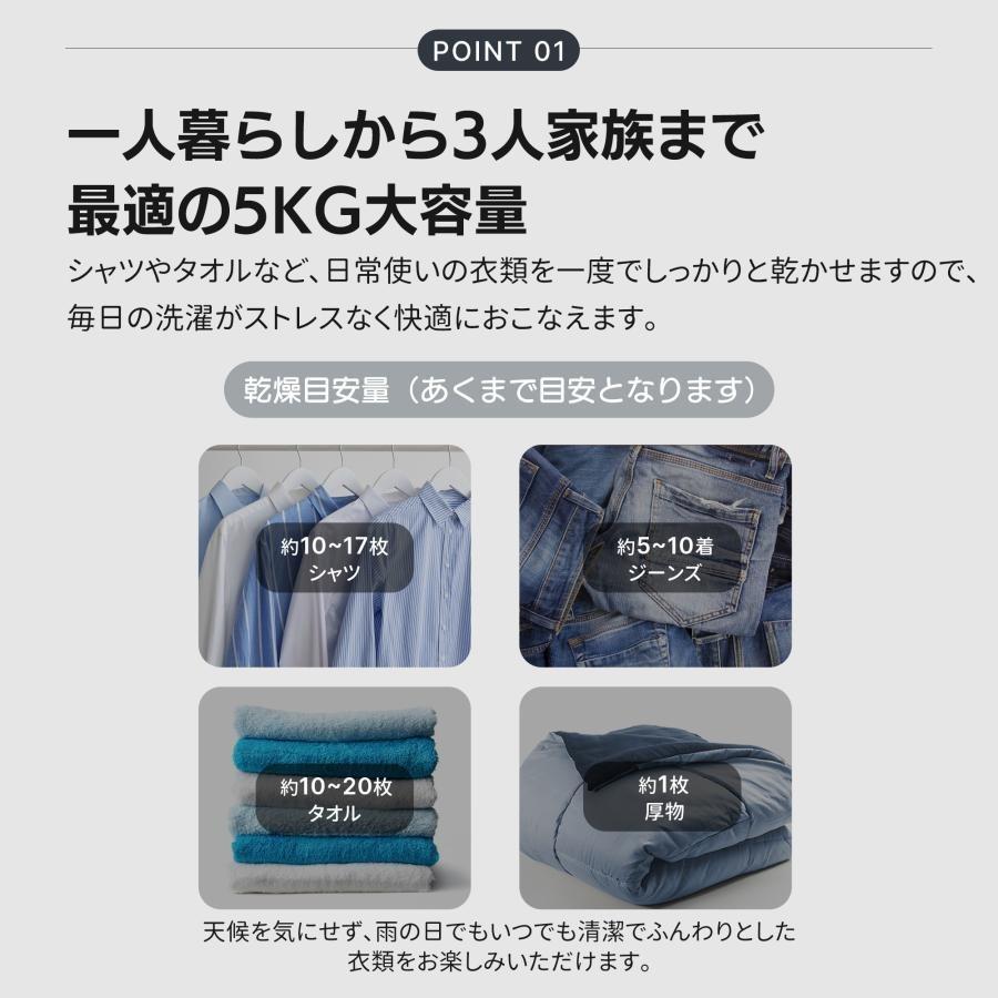 二重殺菌】5kg衣類乾燥機 UV殺菌 高温殺菌 小型 省エネルギー 小型衣類