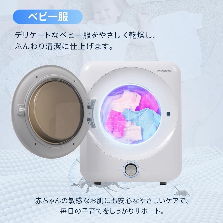 二重殺菌】5kg衣類乾燥機 UV殺菌 高温殺菌 小型 省エネルギー 小型衣類
