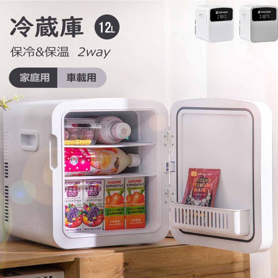 ミニ冷蔵庫 冷温庫 小型冷蔵庫 12L 小型 ポータブル 保冷温庫  