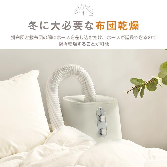 布団乾燥機 衣類乾燥機 くつ乾燥機1台3WAY 部屋干し 高温除菌 タイマー機能 衣類乾燥機 くつ乾燥機高温除菌 タイマー機能 湿気対策 梅雨対策 カビ対策