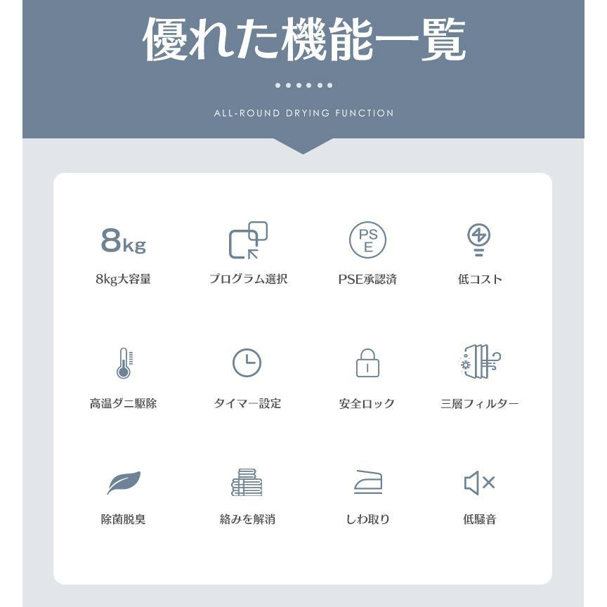 衣類乾燥機 大型 家庭用 8kg 乾燥機 8キロ ドラム 衣類  ウール タイマー 高温除菌 梅雨対策 湿気対策 花粉対策｜hahaprice｜04