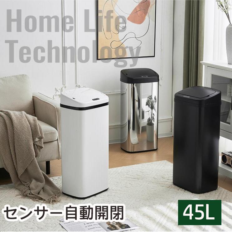 品質改良版 単品】自動開閉 ゴミ箱 45L 大容量 縦型 おしゃれスリム 蓋 