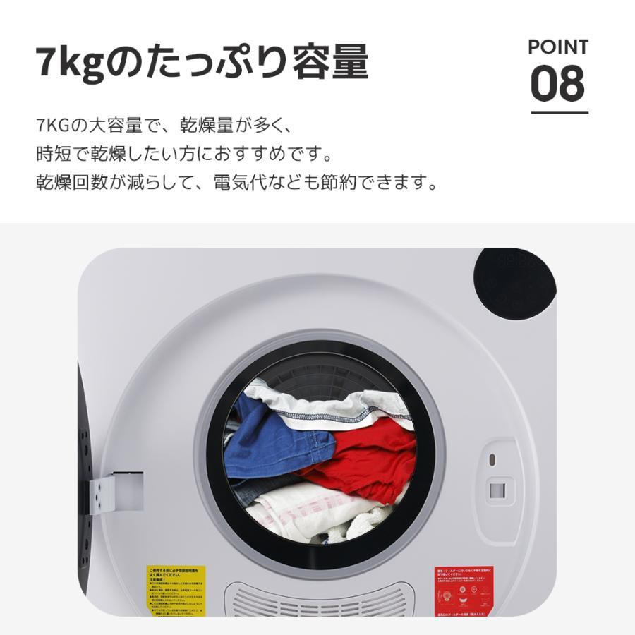 衣類乾燥機 7kg 大容量 タイマー 家庭用 節電 除湿 除菌 シワ取り 衣類