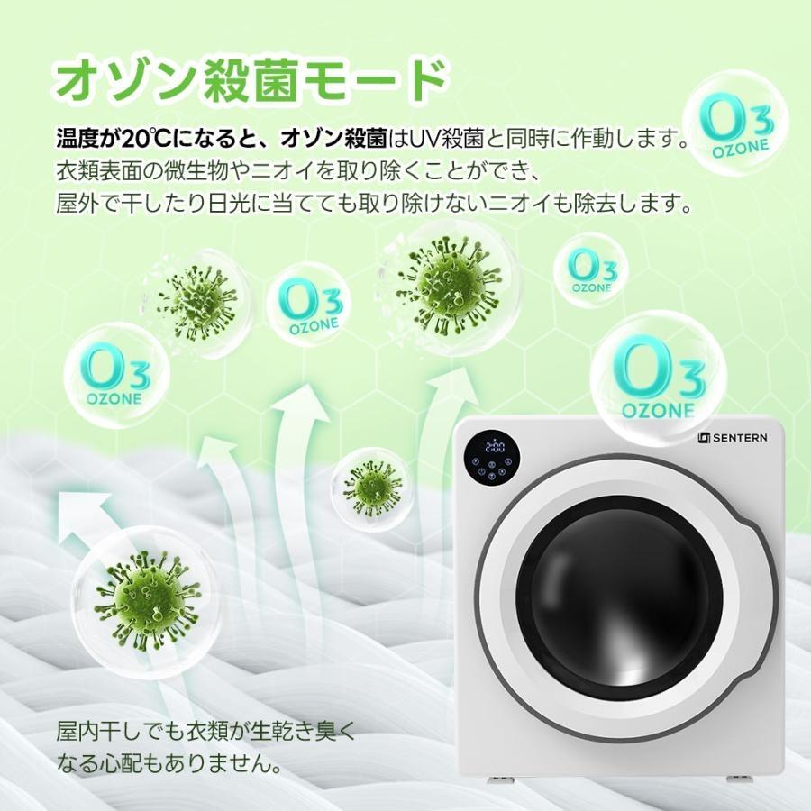 オゾン×UV×高温のトリプル殺菌】 SENTERN 衣類乾燥機 6kg 大容量 家庭