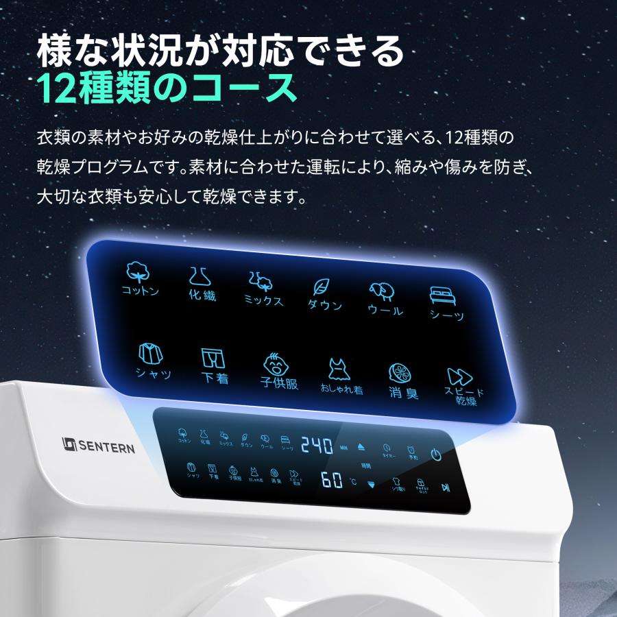 タッチパネル】8kg 衣類乾燥機 大容量 家庭用 操作簡単 タイマー 節電