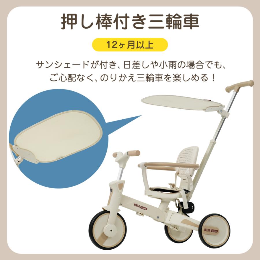 子供用三輪車 5in1自転車 オリジナル 押し棒付き 安全バー付き サンシェード 三輪車 子供用三輪車 5in1 押し棒付き セーフティーガード