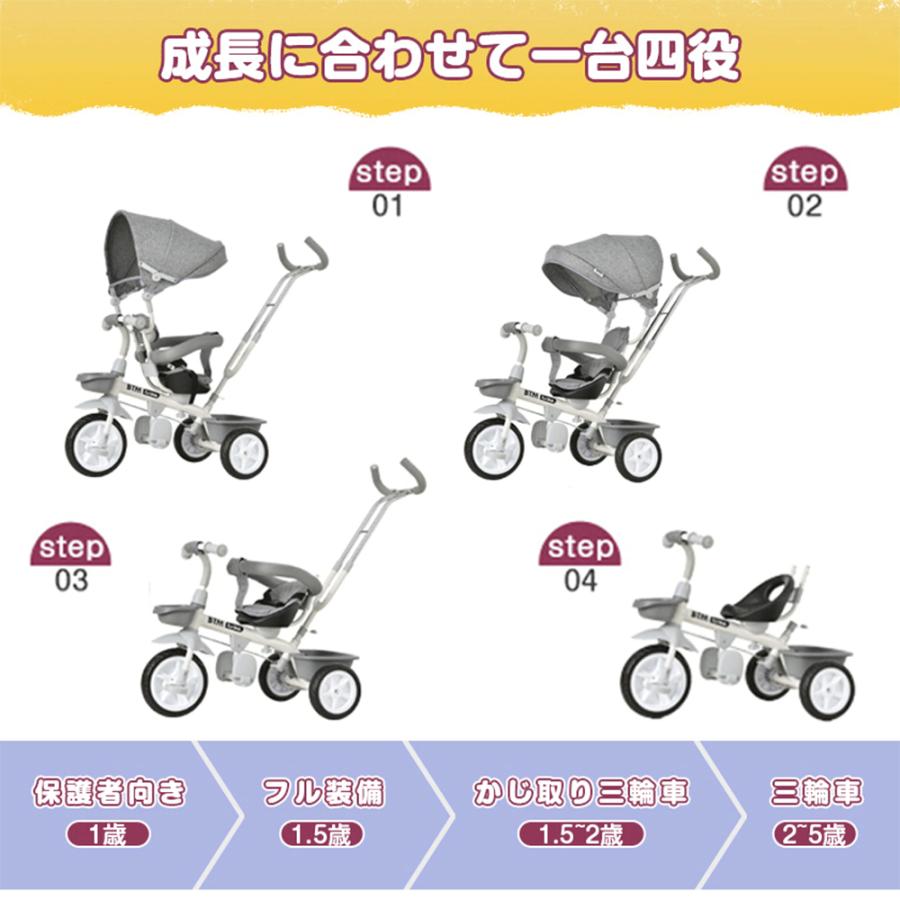 【全品P5倍】三輪車 折りたたみ 手押し棒付き 4Way BTM 折り畳み三輪車 子供 3輪車 子供 キッズ ベビーカー 幼児 自転車 対面向き｜hahaprice｜02