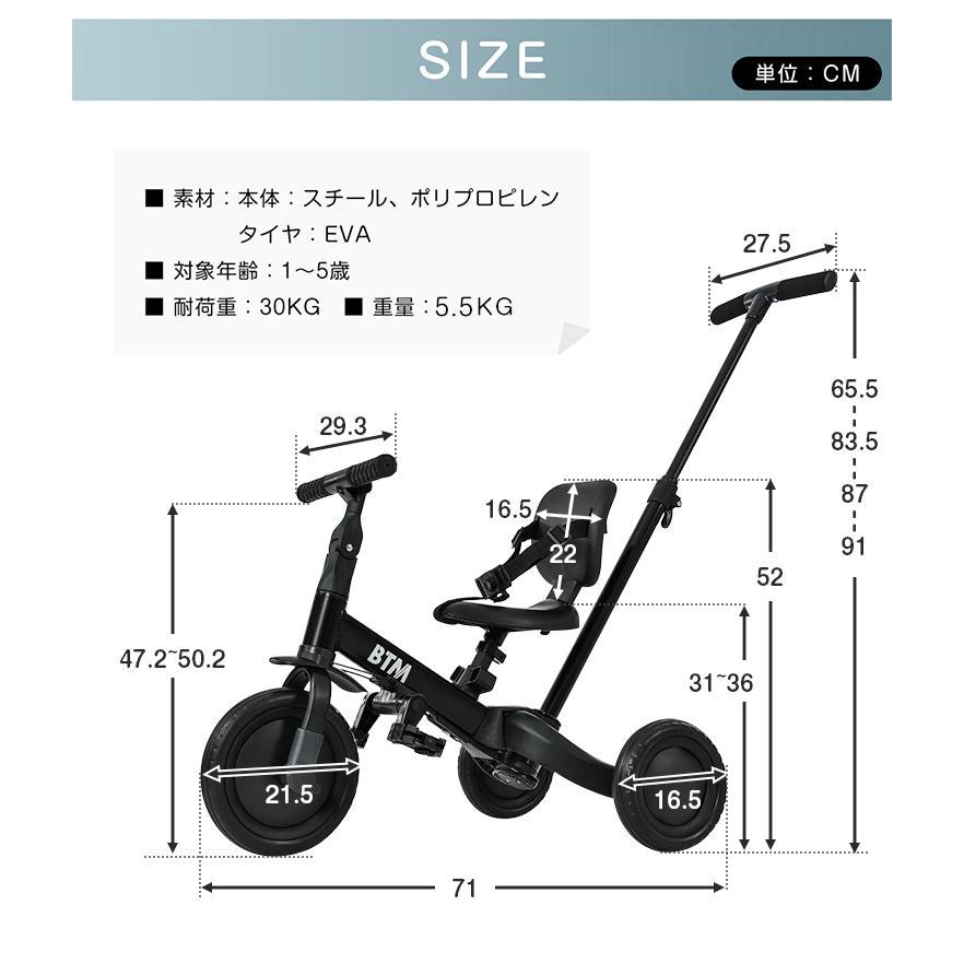 【全品P5倍】三輪車 折りたたみ 手押し棒付き 背もたれ 安全ベルト付き 5Way バランスバイク キックバイク おもちゃ 子供用 幼児用 軽量  プレゼント BTM｜hahaprice｜17