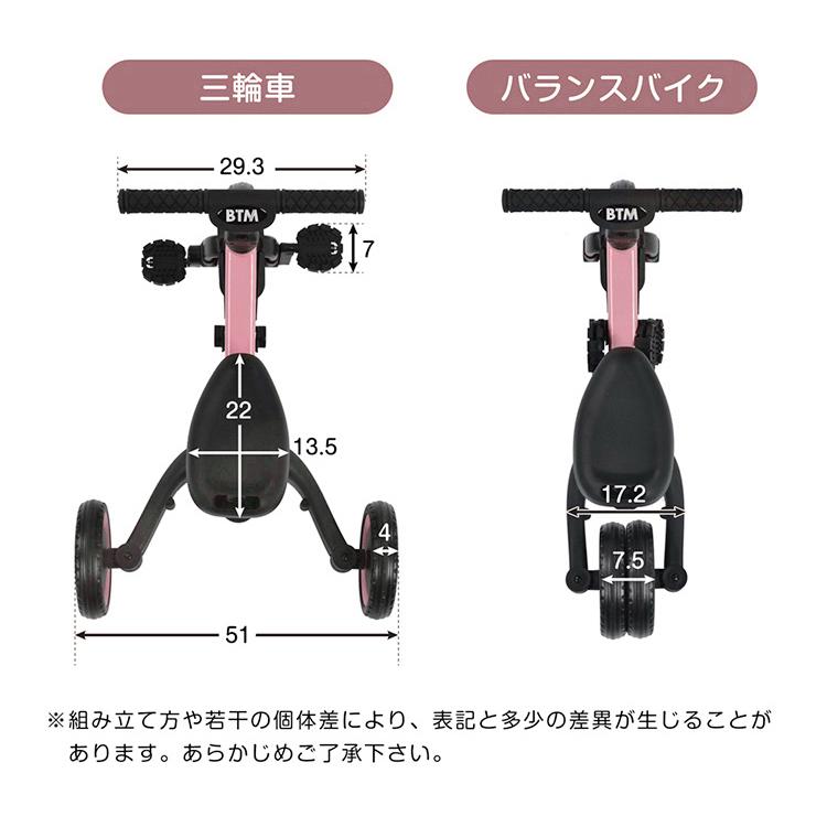 三輪車 手押し棒付き 5in1 btm 1歳2歳3歳 三輪自転車 子供三輪車 子供用 キッズバイク 折りたたみ バランスバイク おもちゃ 幼児用 乗用玩具｜hahaprice｜22