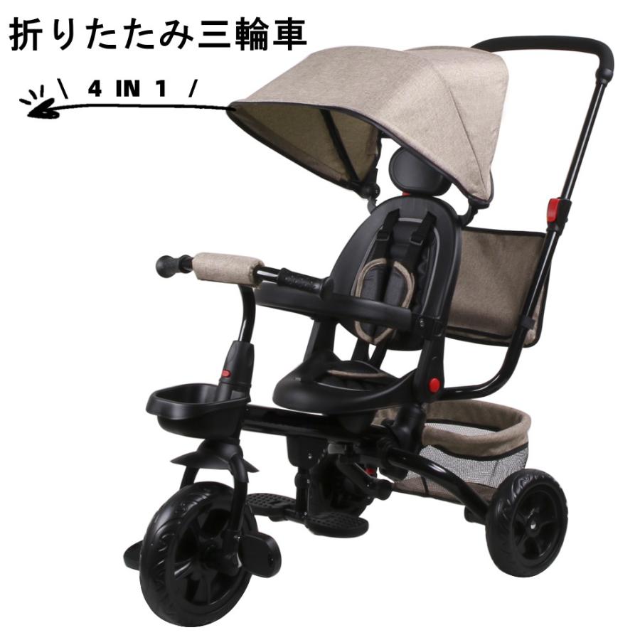 三輪車 4in1 子供用三輪車 折りたたみ 対面可能 サンシェード 三輪車 4in1 子供用三輪車 折りたたみ 対面可能 サンシェード