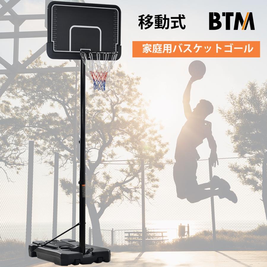 バスケットゴール 8段階高さ調節 移動可 公式&ミニバス対応 バスケットゴール 8段階高さ調節 移動可 公式&ミニバス対応