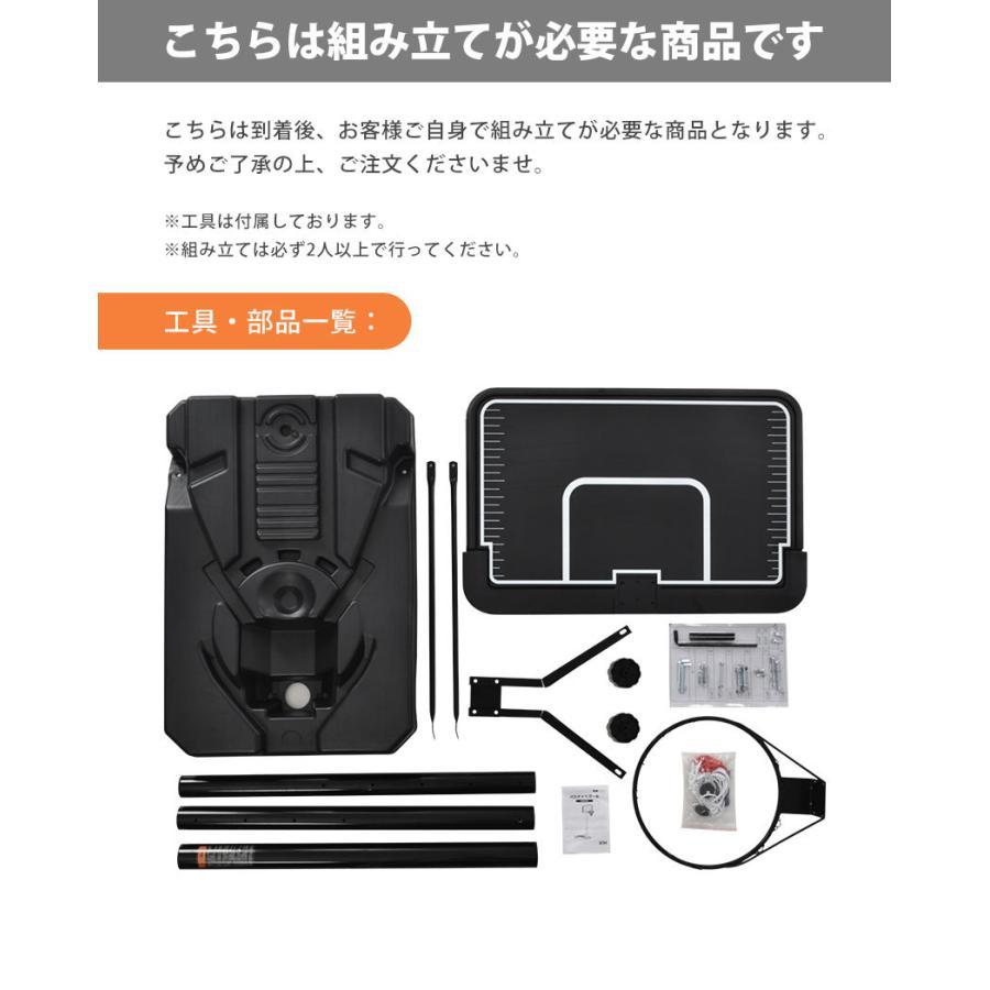 バスケットゴール 8段階高さ調節 移動可 公式&ミニバス対応 バスケットゴール 8段階高さ調節 移動可 公式&ミニバス対応