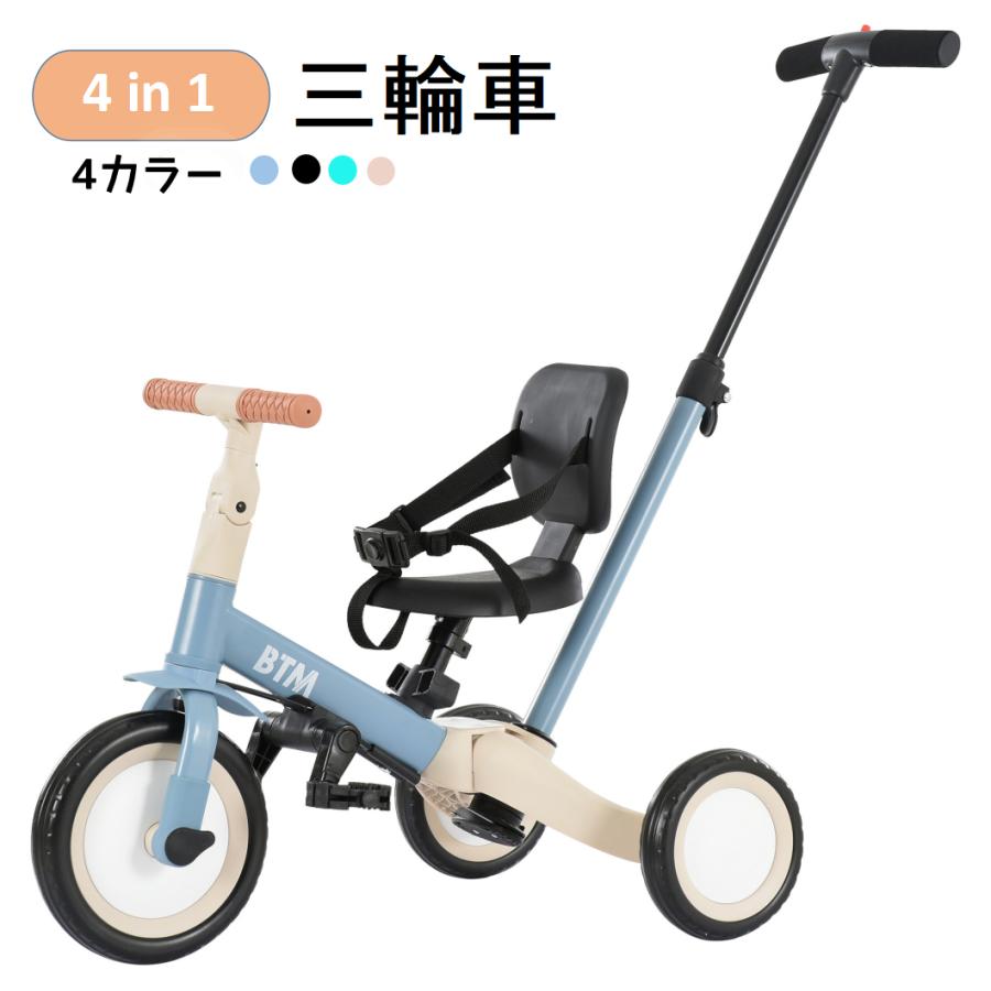 新色登場 子供用三輪車 新色着 4in1 三輪車のりもの 押し棒付き 自転車