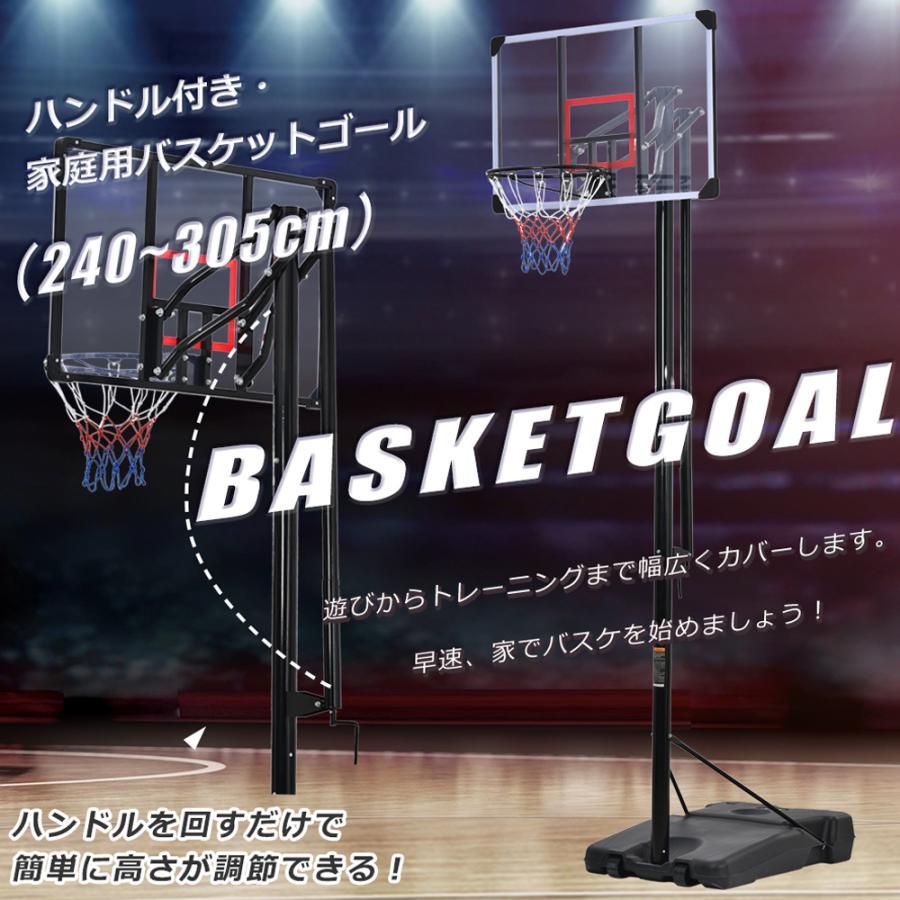 バスケットゴール 簡単高さ調節 移動可 工具付き 公式&ミニバス バスケットゴール 簡単高さ調節 移動可 工具付き 公式&ミニバス