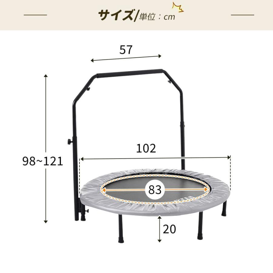 トランポリン 手すり付き 耐荷重110kg ダイエット ゴム式 健康器具