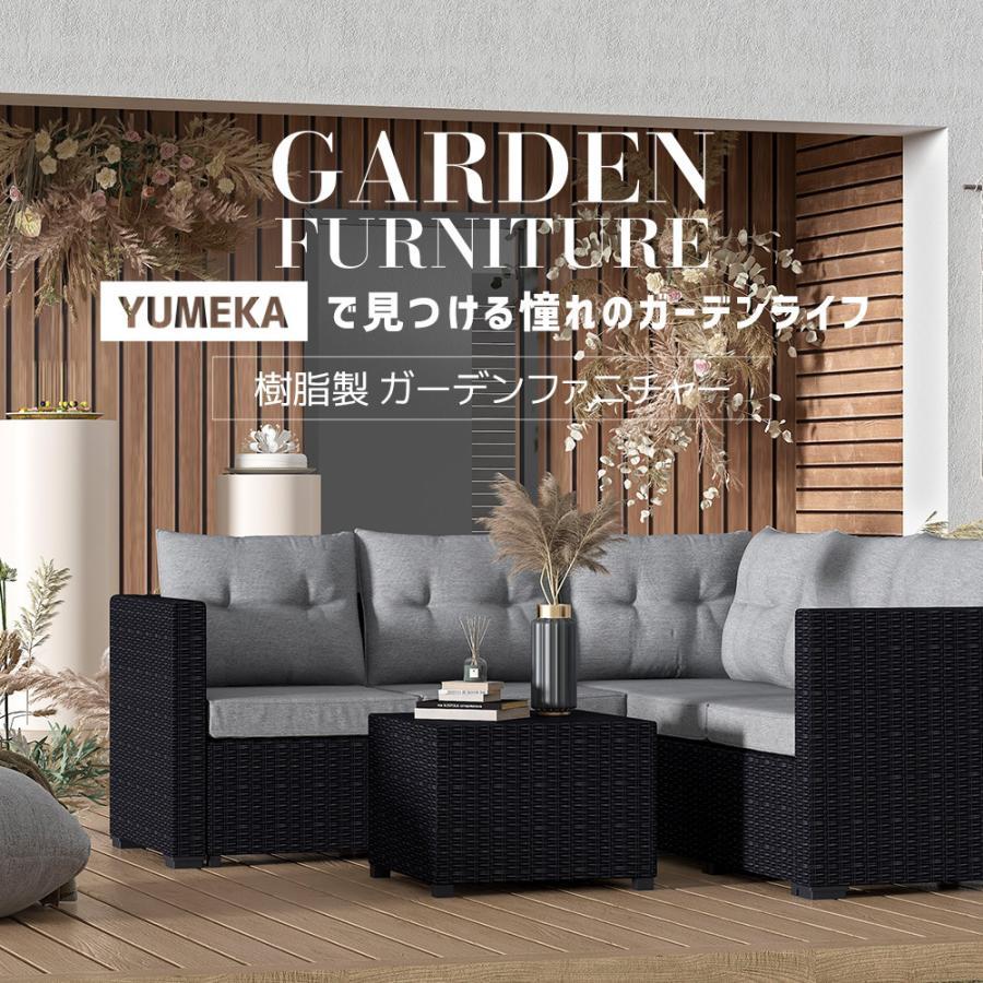 ラタン調 ガーデンファニチャー 5人掛け ガーデンテーブル ガーデン