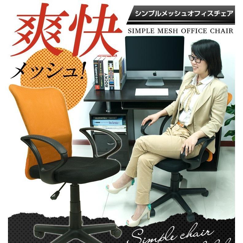 オフィスチェア メッシュ 肘付き デスクチェア ハイバック 昇降機能 PC