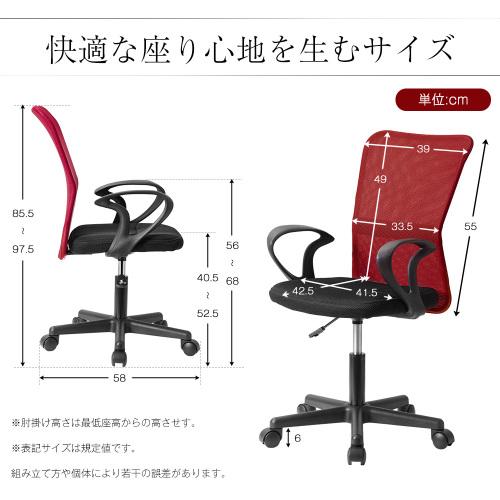 オフィスチェア メッシュ 肘付き デスクチェア ハイバック 昇降 オフィスチェア メッシュ 肘付き デスクチェア ハイバック 昇降
