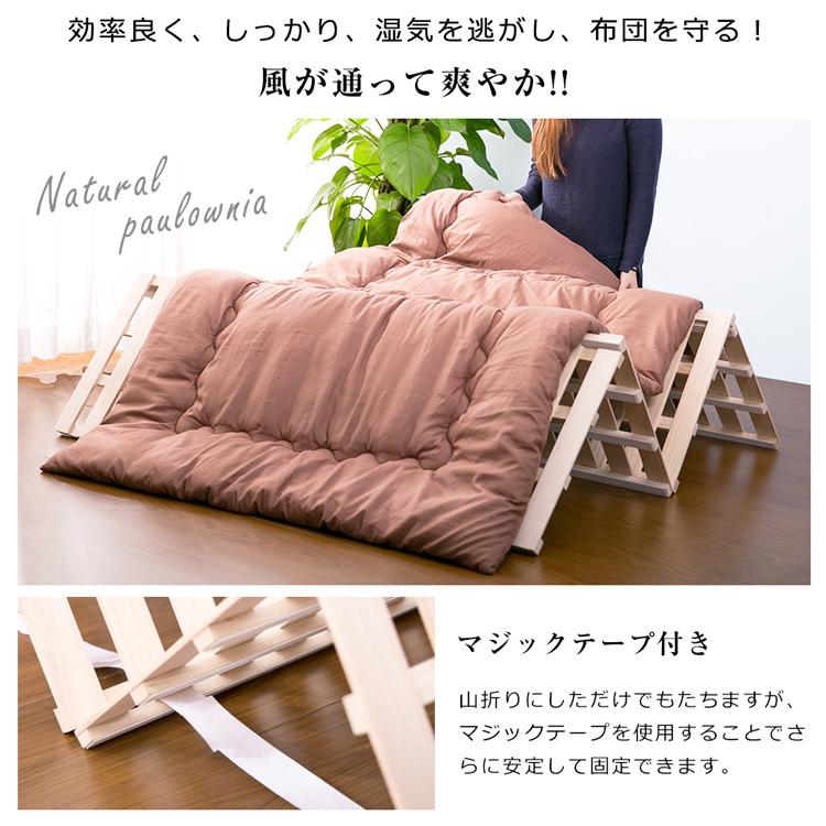 すのこベッド シングル 折りたたみ 四つ折り 桐 厚み2.5cm すのこベッド シングル 折りたたみ 四つ折り 桐 厚み2.5cm