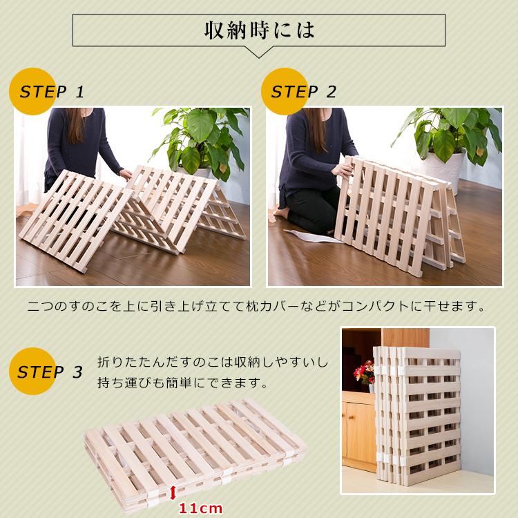 すのこベッド シングル 折りたたみ 四つ折り 桐 厚み2.5cm ベット