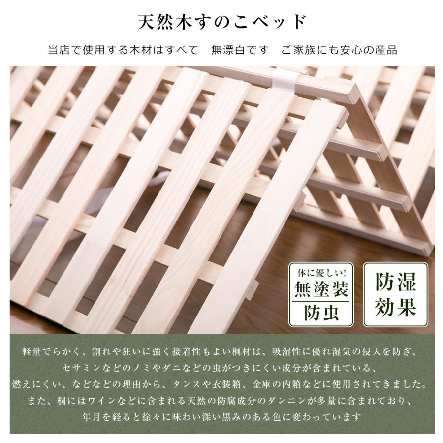 倍!倍!全ストア+5%☆すのこベッド セミダブル 折りたたみ 四つ折り ベッド 桐 すのこ すのこベット 低ホル 耐荷重 カビ対策 除湿 床冷え フローリング寒さ :pp004277:寝具・子供用品専門店HaHaPrice - 通販 - Yahoo!ショッピング 倍!倍!全ストア+5%☆すのこベッド セミダブル 折りたたみ 四つ折り ベッド 桐 すのこ すのこベット 低ホル 耐荷重 カビ対策 除湿 床冷え フローリング寒さ :pp004277:寝具・子供用品専門店HaHaPrice - 通販 - Yahoo!ショッピング