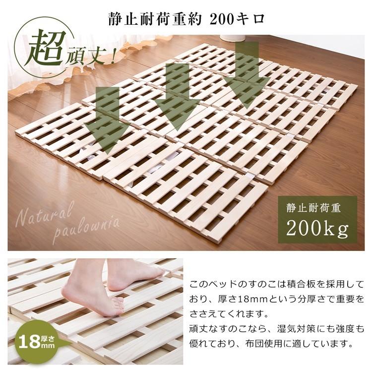 すのこベッド ダブル 四つ折り 折りたたみ 桐 厚み2.5cm すのこ ベット ダブルベッド 低ホル 木製 湿気カビ対策 床冷え フローリング｜hahaprice｜08