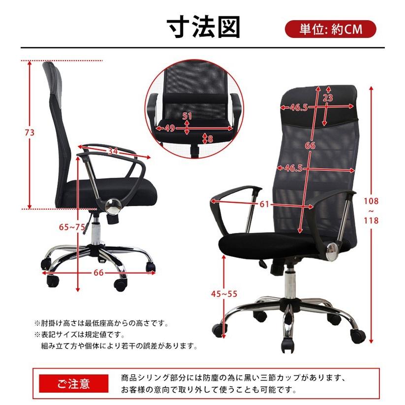 オフィスチェア 肘付き 会議用椅子 メッシュ ハイバック デスクチェア