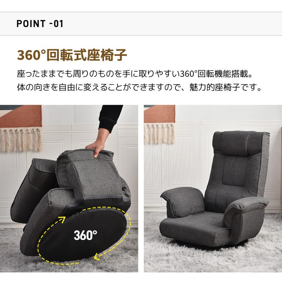 座椅子 回転式 折りたたみ 座イス 肘掛け付き 14段